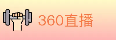 360直播 logo